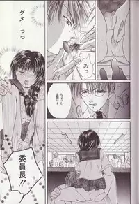 [Setsuna] 25-ji no Oyatsu