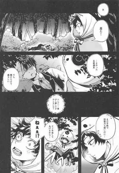 (Douyara Deban no Youda! 22) [Holy Cow (ichika)] cuore mio (Boku no Hero Academia)