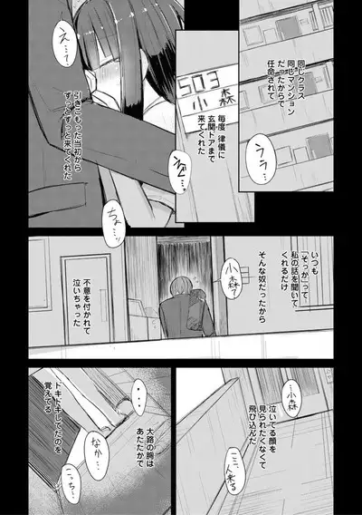 Kuchizuke wa Seikou no Ato de - KISSing After InterCourse