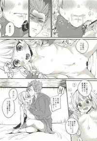 (C94) [LOVELYPLACE (Kirekawa)] Kodomo ja Nai kara Oyasuminasai no Kiss dake ja Manzoku Dekinai (Dragon Quest XI)