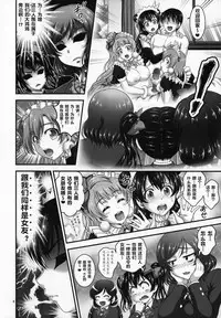 (C92) [Kuroyuki (Kakyouin Chiroru)] Ore Yome Saimin 5 (Love Live!) [Chinese] [鬼畜王汉化组]