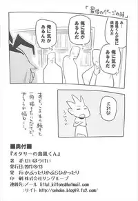 (C92) [Kabuttari Kaburanakattari (Seihoukei)] OtaCir no Shimakaze-kun (Kantai Collection -KanColle-)