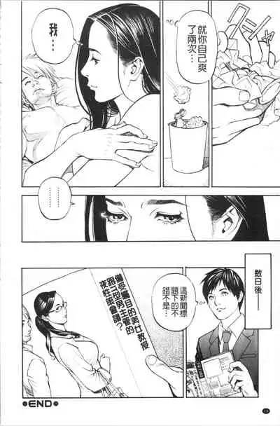 [Izayoi Seishin] INWAI AKAJUTAN [Chinese]