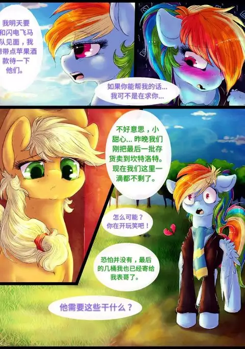 Over a Barrel | 木桶之上