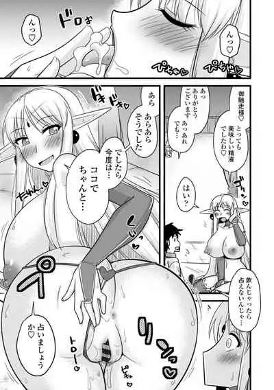 [Kamiya Ogawa] Bakunyuu Elf to Isekai Seikatsu - Big Breasts ELF in Different World Sexual Activity [Digital]