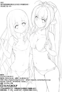 (SC65) [Fujiya (Nectar)] Brilliant Holiday (Amagi Brilliant Park) [Chinese] [屏幕髒了漢化組]