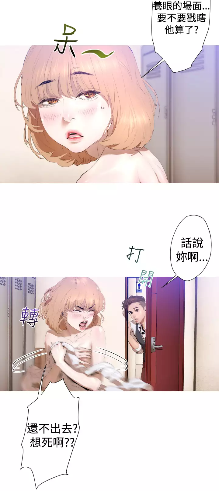 中文韩漫 一夜灰姑娘 Ch.0-06