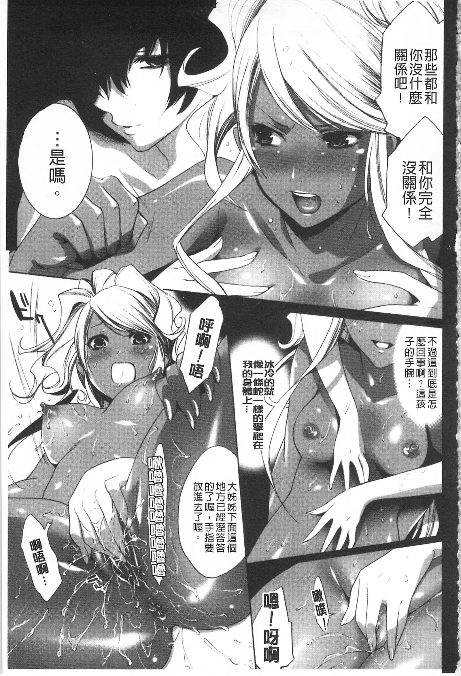 Koakuma Bitch | 小悪魔騷貨們