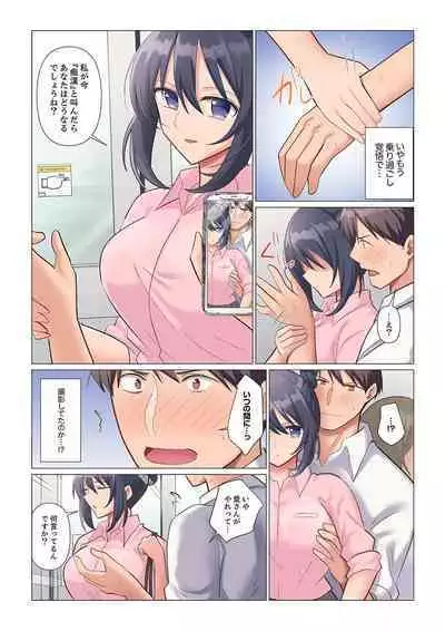 Sukinashi Onna Joshi, Irerarechuu. ~ Iji demo Zecchou o Mitomenai Taikyuu SEX 1-10