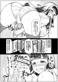 (Futaket 10.5) [Doronuma Kyoudai (RED-RUM)] Futa Ona Tomoe VS Ootsubu Natto