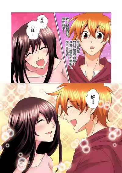 [Mima] Kon Nani Bikubiku Shiteru no ni… Shi nai no? - Ofuro de! Heya de! Living demo!? Aniki no Yome ni Iji rarete…- | 明明你的弟弟挺成這樣….還不上嗎？～在浴室！在房間！在客廳也是!?被老哥的妻子不斷地玩弄… Ch.1-22 [Chinese]