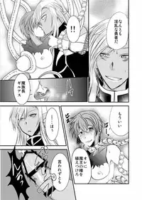 [Nemutai Neko] Yuusha no Yomeiri ~Maou Tanjou Hiwa~ [Digital]