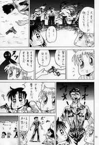 [本の島(津田沼人)] Sherry (Resident Evil)