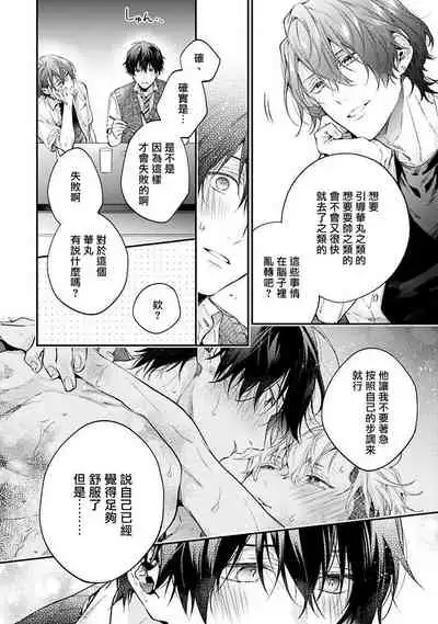 [Shakeda Nene] Yankee Hana-chan no Neko Kawaigari Kareshi | 不良少年华他无原则娇惯小男友 1-5 [Chinese] [冒险者公会] [Digital] [完结]