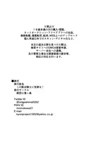 [Gekidan☆Onigashima (Simayuu, Oniyama)] Kono Dame Kishi ni Seiken o!! (Kono Subarashii Sekai ni Syukufuku o!) [Digital]