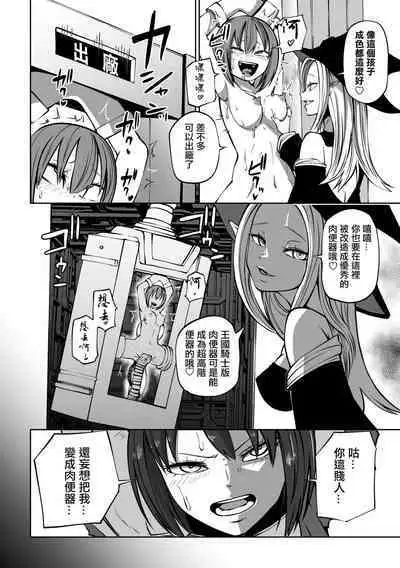 [Sakamoto KAFKA] Gokujou! Nikubenki Factory (2D Comic Magazine Nikubenki Koujou Vol. 2) [Chinese] [沒有漢化]