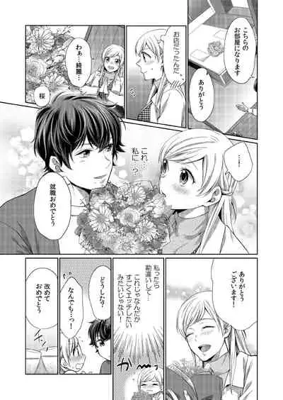 気持ち良すぎて、こわれちゃう…！～カワイイ悪魔とイジられ子羊 第8話