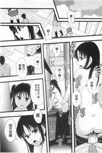 [Mayonnaise.] Nikubenki System Chronicle | 肉便器社會體制年代記 [Chinese]