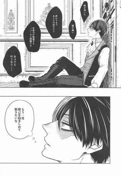 (Douyara Deban no Youda! 22) [Holy Cow (ichika)] cuore mio (Boku no Hero Academia)