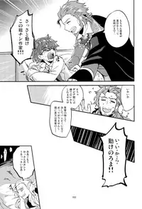 (Dai 5-ji ROOT4to5) [Quotation (Kiritachi)] ONCE UPON A TIME (Fate/Grand Order)