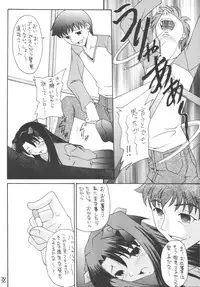 [Asanoya (Various)] Senti metal girl vol.2 (Fate/stay night) [Digital]