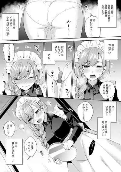 ふわとろパーラ