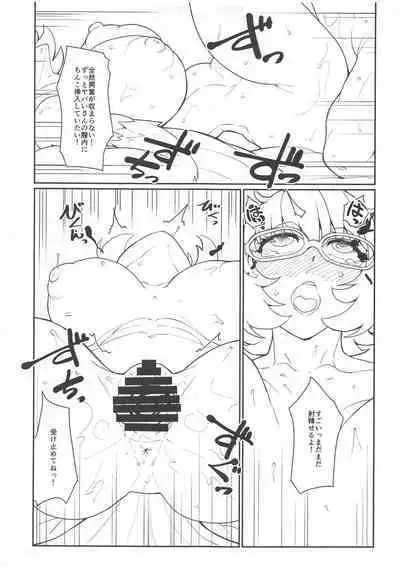 Kazucha Ataru yo Yabai-San