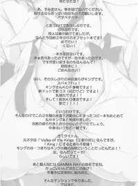 (C78) [bash-inc (BASH)] VALLEY OF THE KING (The King of Fighters)