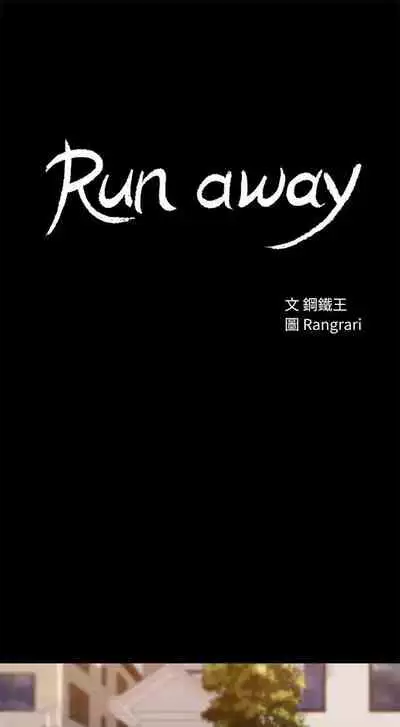 Run Away Ch.40/61