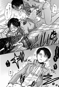 [Sonic (PANA)] Kore wa Joukan Meirei-desu ka? (Shingeki no Kyojin)