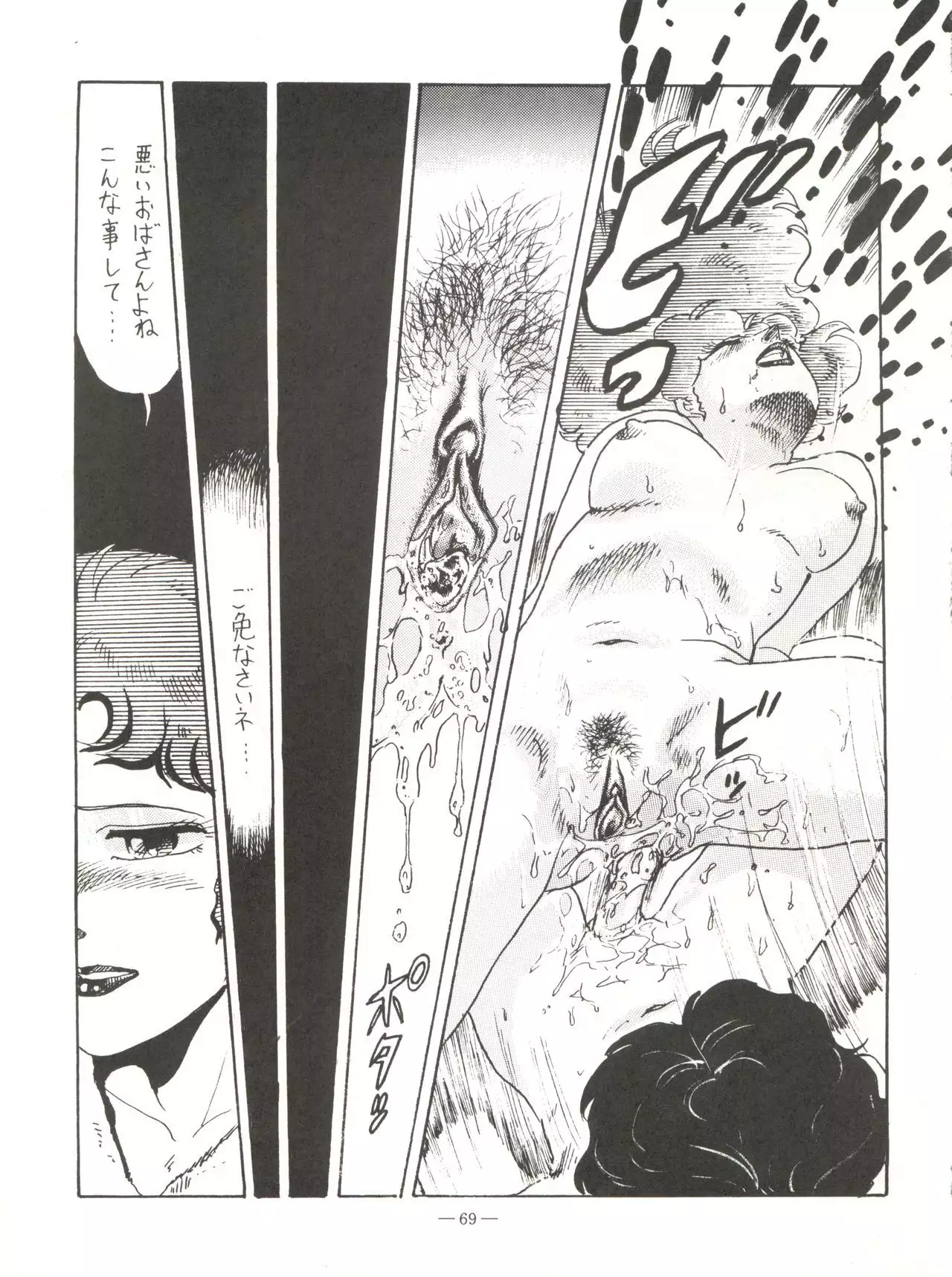 新鮮なミセス自身の微笑 Vol.1