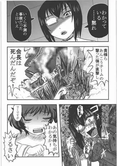 (C87) [Uzigaya (Uziga Waita)] Dokudoku REVIVAL & PANZER (Various)