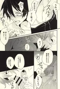 (SUPER24) [YoikazeBET (Hotakota)] EAT OUT (Yowamushi Pedal) [Incomplete]