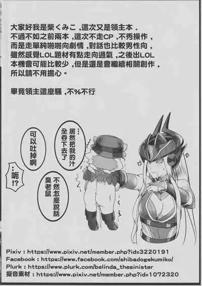 Legend of the Pero king