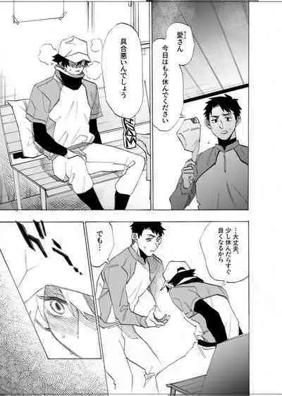 僕は神様なんかじゃない総集編