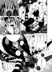 [Tricot (str)] Shinobi no Whirl (One-Punch Man) [Digital]