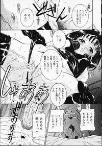 [Uchida Koneri] Puripuri Ranbu