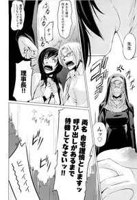 [Nakadera Akira] Onna Kyoushi no Renai Jijou ~ Watashi, Oshiego to Shichaimashita ~