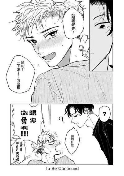 [Uri] Kobayashi Senpai wa Onnanoko de Shitai | 小林前辈想作为女生被上 1-3 [Chinese] [拾荒者汉化组] [Digital]