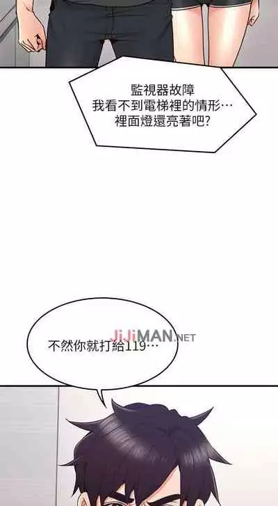 【周六更新】邻居人妻(作者:李周元 & 頸枕) 第1~49话