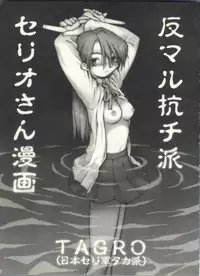 [Anthology] Pai;kuu 1999 October Vol. 22