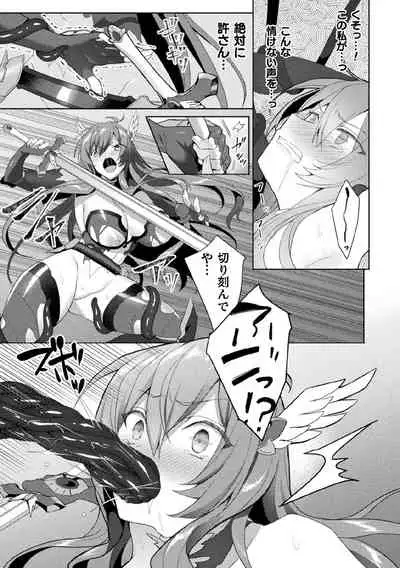 [Koikawa Minoru] Eden's Ritter - Inetsu no Seima Kishi Lucifer Hen THE COMIC Ch. 1-8