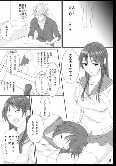 Hizamakura wa Toki ni Kousokugu ni Narimasu!!