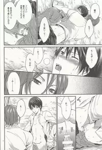 (SUPER23) [Aiou (Aoshi Hina)] Hen na T-shirt Kisetara Kareshi ga Okashiku Natta (Free!)