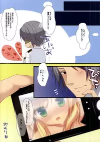 (COMIC1☆9) [Chicken Chicken Machine (Mango Pudding)] Prinz-chan no Omotenashi (Kantai Collection -KanColle-)