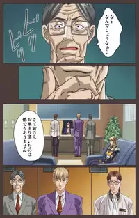 [Kururi Active] [Full Color Seijin Han] DISCIPLINE Daisanshou Complete Ban [Digital]