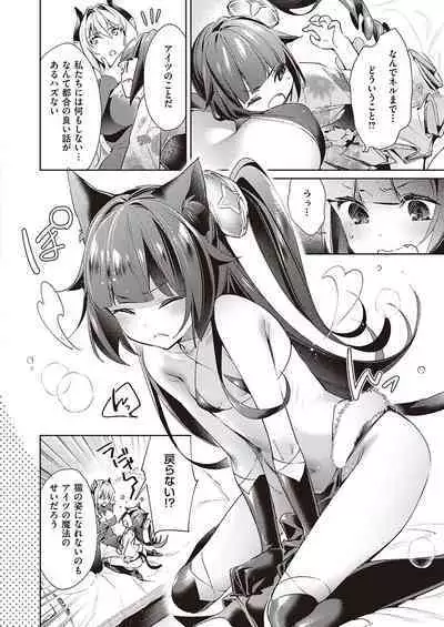 Yokubou Pandora Yokubou 1-20