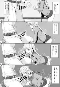 (C95) [Sawayaka Tokunou Milk (Arumamai Ayuka+)] Hibiki-chan no Fuwafuwa Tsuihoshuu! (Kantai Collection -KanColle-)