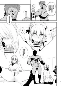 [enuma elish (Yukimi)] DELUSION (Fate/Grand Order) [Chinese] [final個人漢化] [Digital]