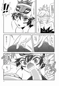 [GL++ (Mitsu)] Summer Summer Vacation (Phantasy Star Portable 2)